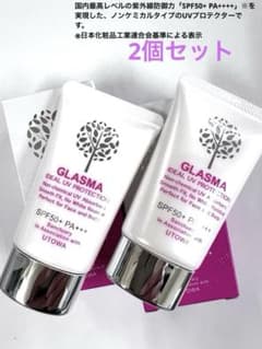 【新品】GLASMA IDEAL UV PROTECTION 2個セットのサムネイル