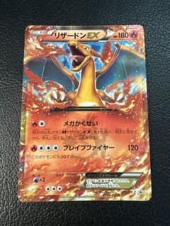 リザードンEX 030/XY-P メガかくせい コロコロ プロモ 2014 - メルカリ