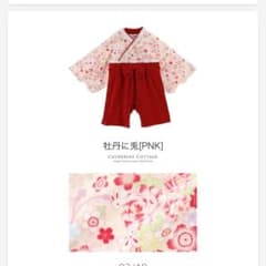 ☆KENTS☆専用 袴ロンパース 90cmのサムネイル