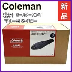 新品】 Coleman コールマン 寝袋 コルネットストレッチ2 マミー型