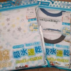 男の子 肌着 130センチのサムネイル