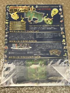 ポケモンカード 拡張シート トキワの森 未剥がし series1 - メルカリ