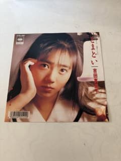 ち*ダ様 吉田真里子 とまどい 7インチシングルレコードのサムネイル