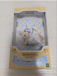 シルバニアファミリー みるくウサギの赤ちゃん マーメイド キーチェーンのサムネイル