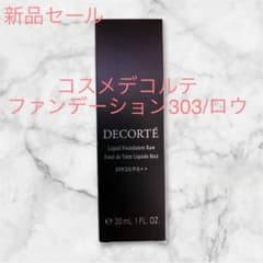 DECORTE Meliority リキッドファンデーション303 新品未使用 新品セール】コスメデコルテ リキッドファンデーション303 30ml - メルカリ