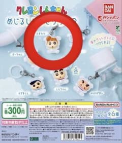 クレヨンしんちゃん めじるしアクセサリー3 ひまわりのサムネイル