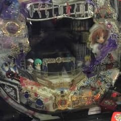 卓上パチンコひぐらしのなく頃にMAXタイプのサムネイル