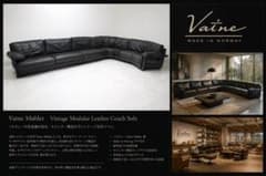 希少 北欧　Vatne ヴァットネ 総革モジュラーカウチソファ W400cm 希少 北欧 Vatne ヴァットネ 総革モジュラーカウチソファ W400cm