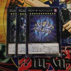 【遊戯王】PP18高ランクエクシーズノーマルセットのサムネイル