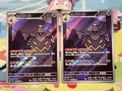 ヨノワール AR SV6a ナイトワンダラー 070/064 - メルカリ