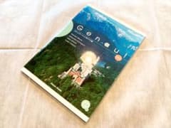 ゲナウ!コミュニケーションのドイツ語 ノイのサムネイル