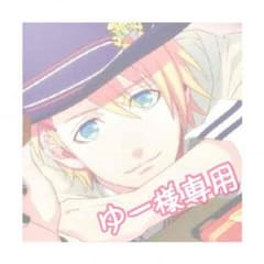 ゆー様専用ページのサムネイル
