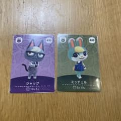 あつまれどうぶつの森　Amiiboカード　ミッチェル　ジャックのサムネイル