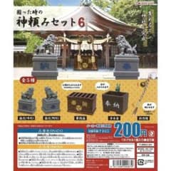 ガチャ 困った時の神頼みセット6 全5種 コンプセット ミニチュア神社 お参りのサムネイル