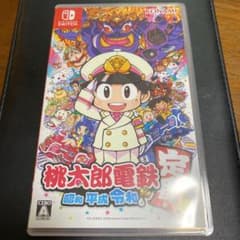 桃太郎電鉄 ～昭和 平成 令和も定番！～のサムネイル