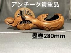 超貴重品 手作り アンチークコレクション 木製墨壺　280mm 超貴重品 手作り アンチークコレクション 木製墨壺 280mm - メルカリ