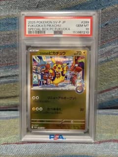 PSA10 フクオカのピカチュウ プロモ 289/SV-P - メルカリ