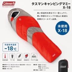 未使用】廃盤レアColeman タスマンキャンピングマミー X-18 - メルカリ