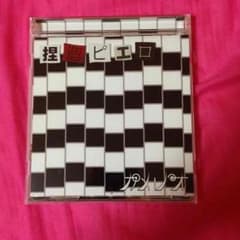 カメレオのサムネイル