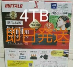 【新品】BUFFALO HD-LD4.0U3-BKA　4TB【即日発送】のサムネイル