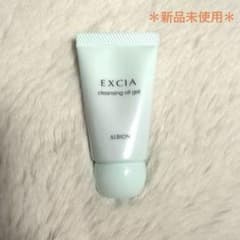 ALBION EXCIA クレンジングオイルジェル 20gのサムネイル