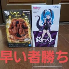 フィギュア 2体セットのサムネイル