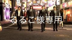 るるこ様専用のサムネイル