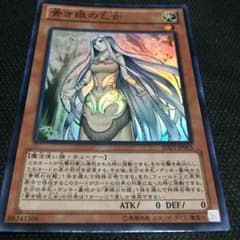 青き眼の乙女のサムネイル