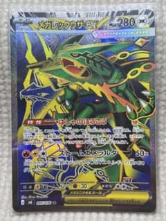ポケモンカード メガレックウザex SR 095/076 ポケモンカード メガレックウザEX SR 095/076 M6 - メルカリ