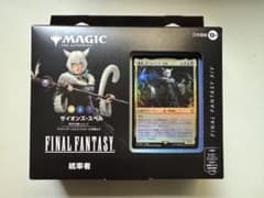 未開封】MTG 日本語版 ffxvi サイオンズスペル 統率者デッキ - メルカリ