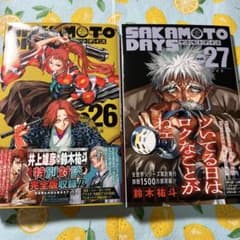 SAKAMOTO DAYS vol.26 & 27 세트