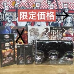 [최종 가격 인하!] 귀멸의 칼날 기둥 스포츠 타월 영화 특전 가마 보코 대 정리 판매