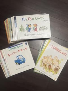 こどものとも　こどものともセレクション　年少版　絵本　32冊セット　記名ありのサムネイル