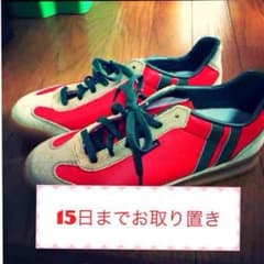 15日までお取り置きのサムネイル