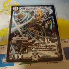 修羅 VAN ベートーベンのサムネイル