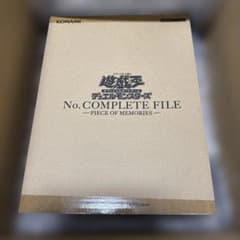 【新品・未開封】遊戯王　ナンバーズコレクションファイル 遊戯王 ナンバーズコンプリートファイルピースオブメモリーズ 未開封