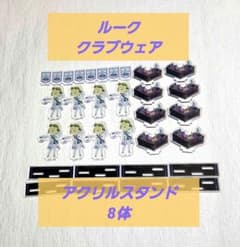 ツイステ クラブウェア ルーク アクスタ サイエンス部 - メルカリ