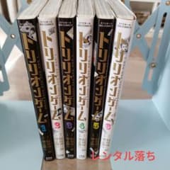 トリリオンゲーム 1～6 レンタル落ちのサムネイル