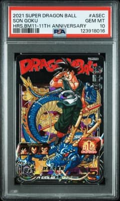 psa10 BM11-ASEC 孫悟空 ドラゴンボールヒーローズ バイバイ悟空