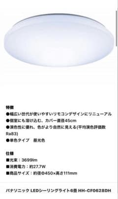 Panasonic LEDシーリングライト HH-CF0628DH - メルカリ