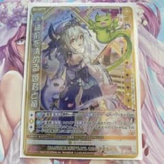 神前を清める姫君と竜　ホイルのサムネイル