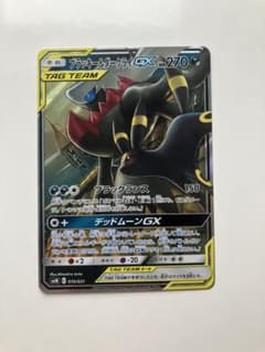 ブラッキー＆ダークライGX SMM スターターセットTAG TEAM GX ① - メルカリ