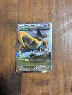 カイリュー R XY6 エメラルドブレイク 043/078 - メルカリ