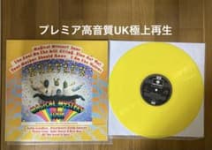 稀少UK黄色StereoマジカルミステリーツアーBeatlesビートルズレコード