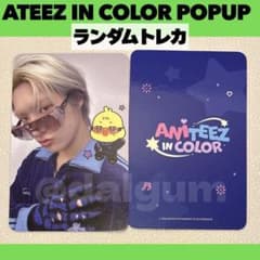ATEEZ アチズ トレカ ラントレ POPUP C586 - メルカリ
