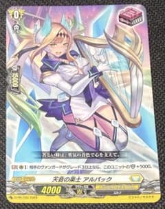 カードファイト!! ヴァンガード 天音の楽士 アルパック - メルカリ