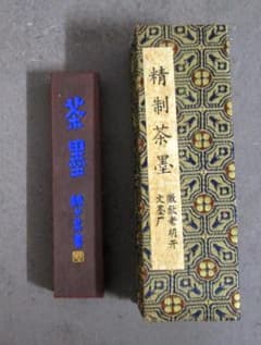 中国 精制茶墨 嶽州老胡開文製 箱入り - メルカリ
