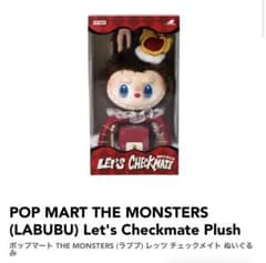 THE MONSTERS (LABUBU) Let's Checkmateのサムネイル