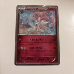 ポケモンカード ニンフィア 067/096 R XY3のサムネイル