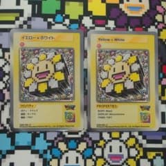 村上隆 FLOWER GO WALK トレカ イエロー×ホワイト 2枚セット - メルカリ